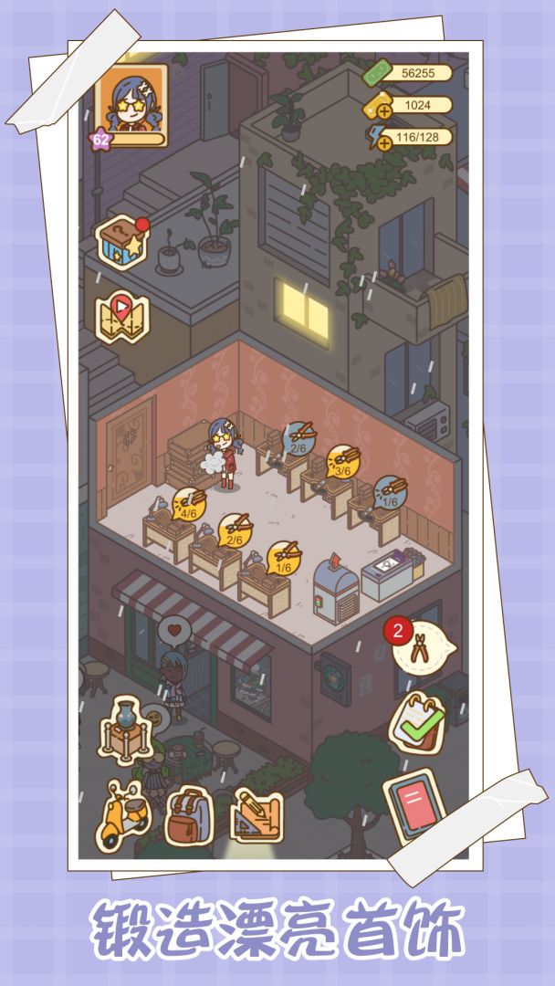 爱！屋与工坊游戏截图