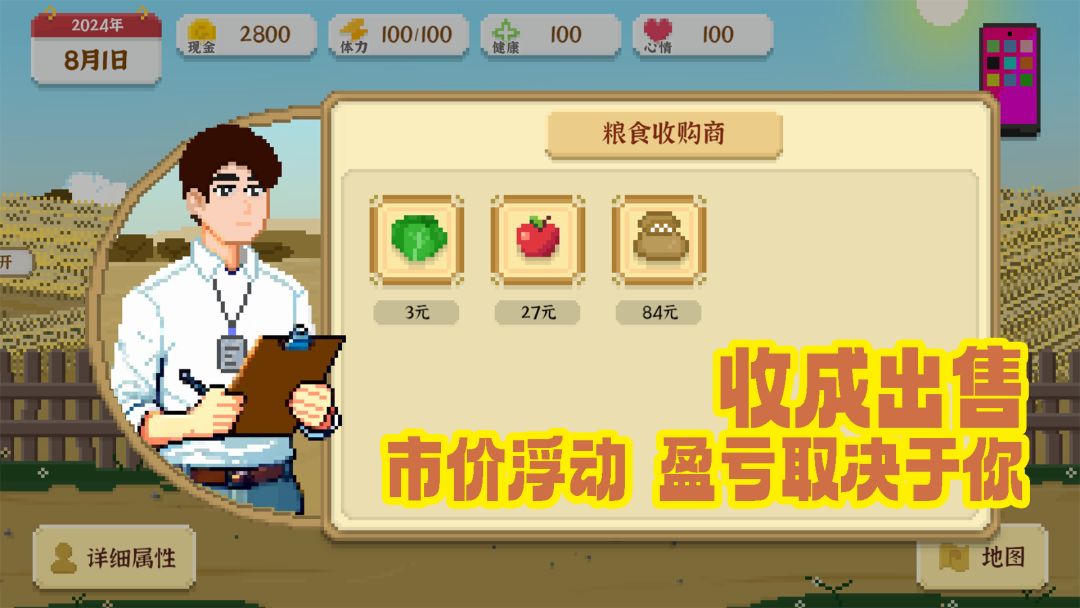 我独自生活游戏截图