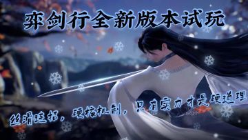 【游戏推荐】想打败我，没那么容易