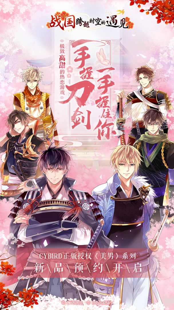 大奥：江户奇缘游戏截图