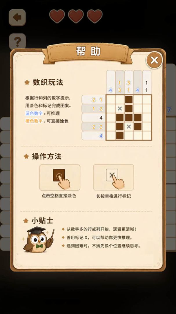 数织艺术游戏截图