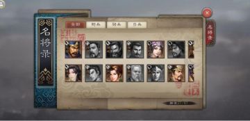 【武将无双】武将数值解析第一期