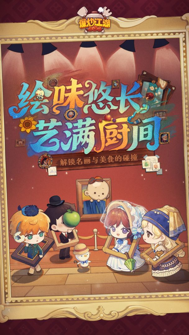 爆炒江湖游戏截图