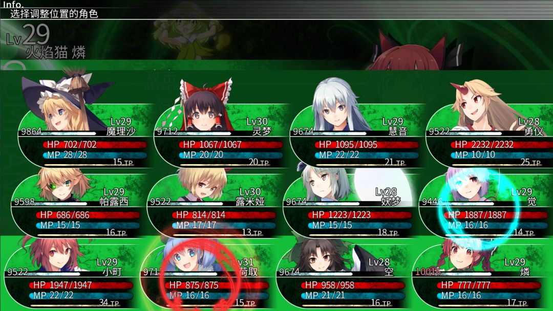 东方的迷宫 幻想乡和通天的大树游戏截图