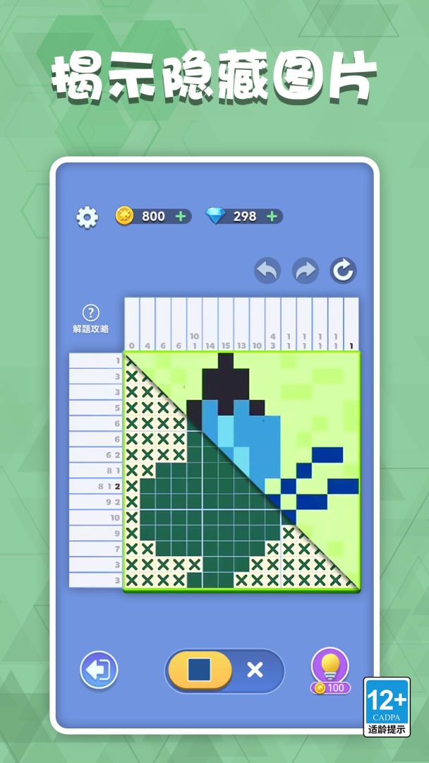 数独王者游戏截图