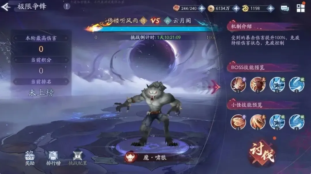 逍遥服-玩法优化