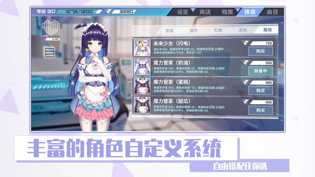 心音计划游戏截图