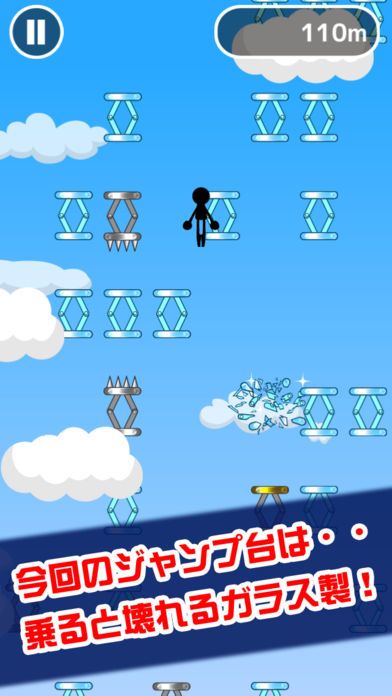 鬼とびⅢ游戏截图