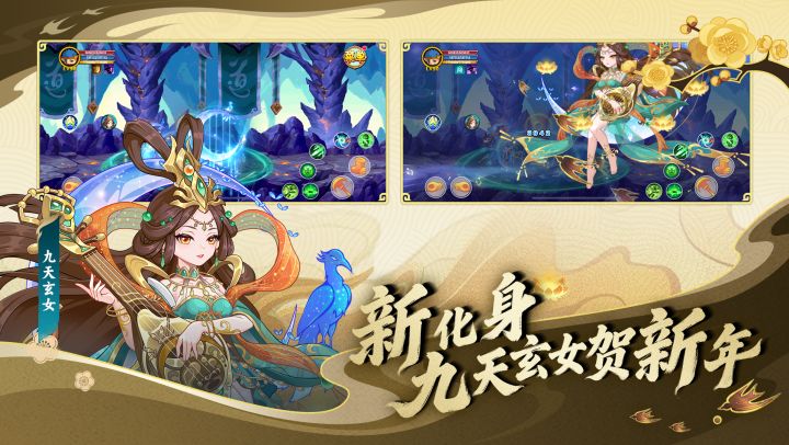 造梦西游OL截图