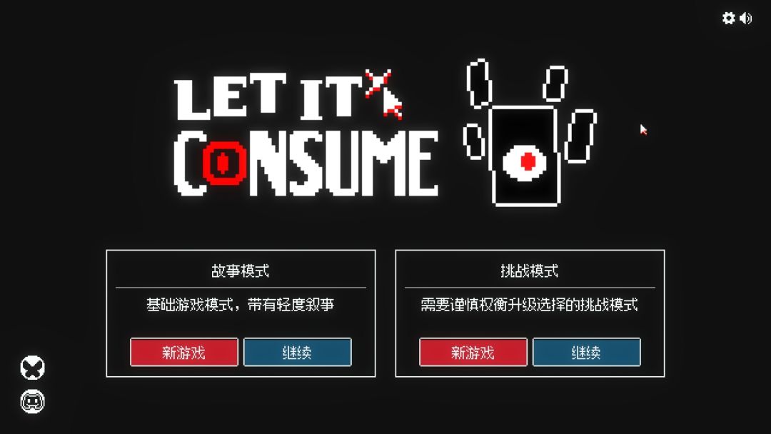 狂人日祭 Let It Consume游戏截图