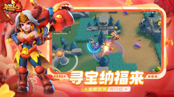 野蛮人大作战2截图