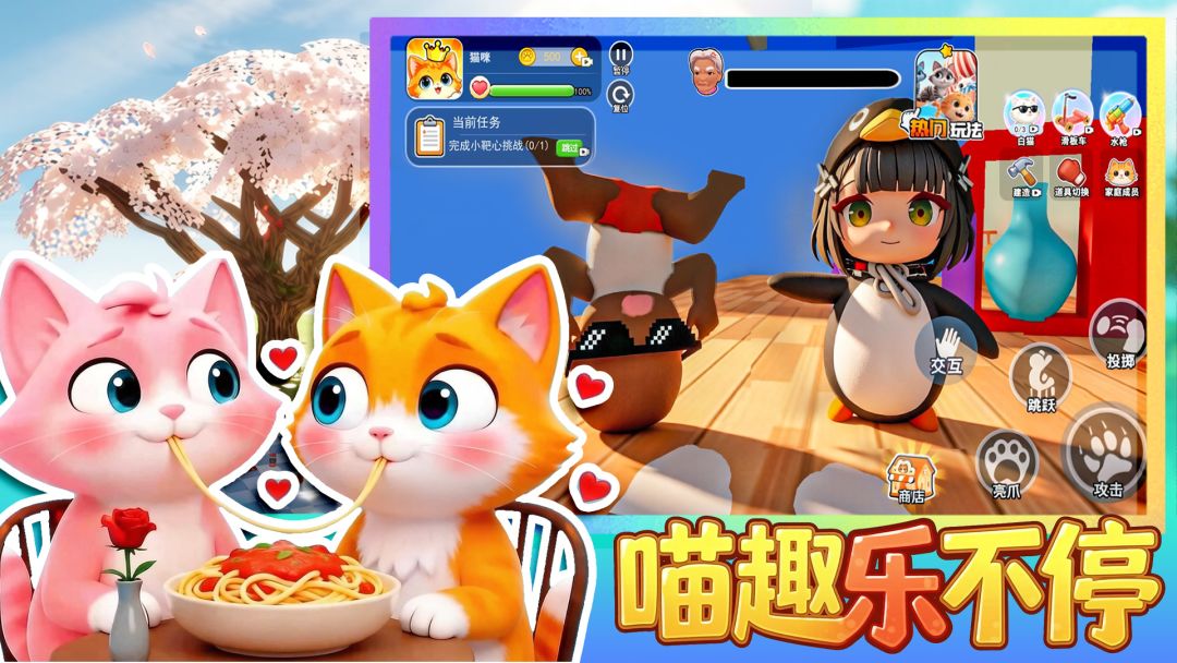 变成小猫猫游戏截图