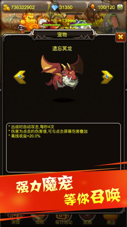 挂机之王游戏截图