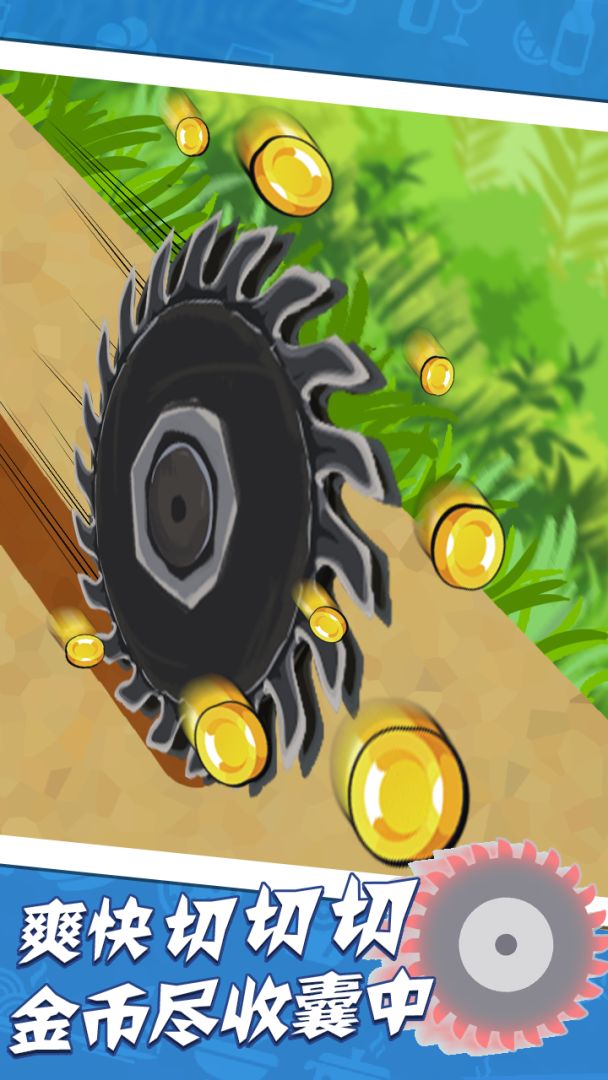 全切大师游戏截图