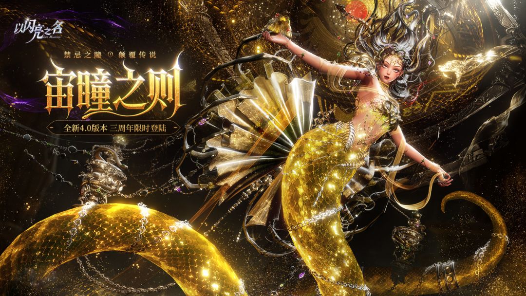 以闪亮之名游戏截图