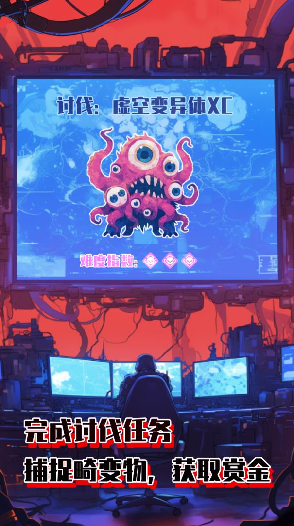 第七庇护所游戏截图