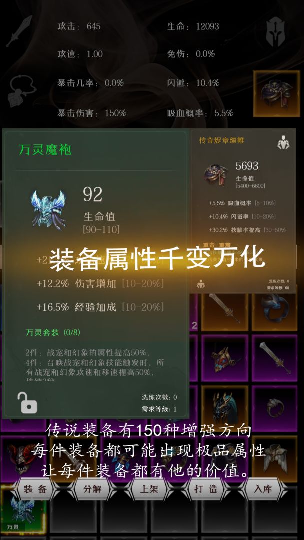 秘境神塔游戏截图
