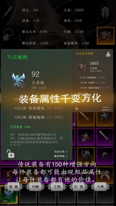 秘境神塔截图