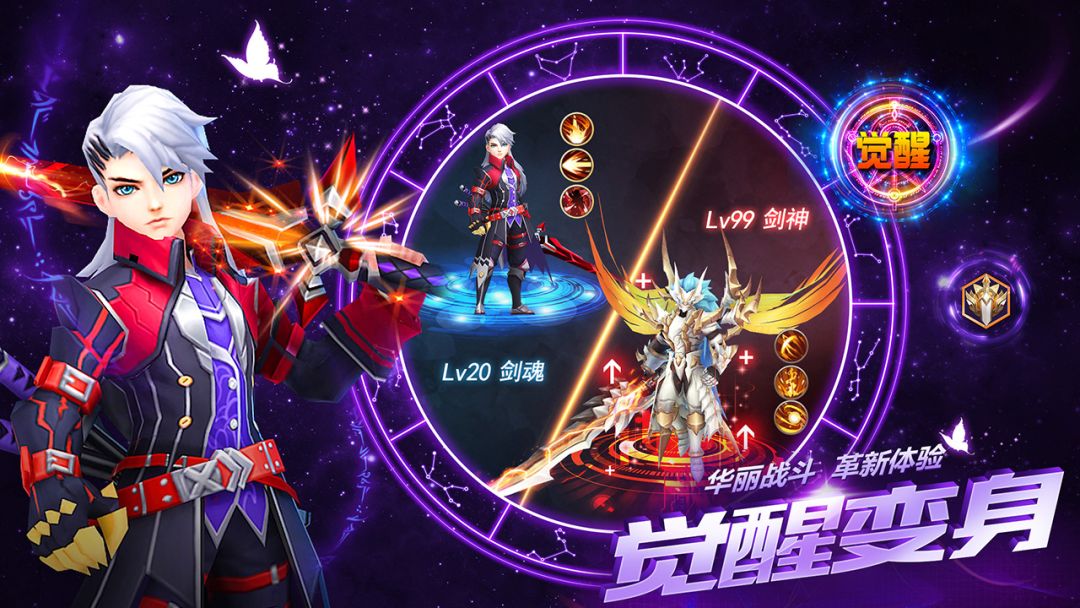 仙语星辰游戏截图