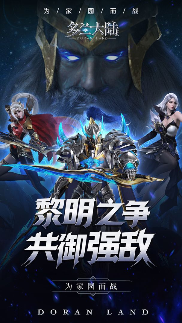 多兰大陆游戏截图