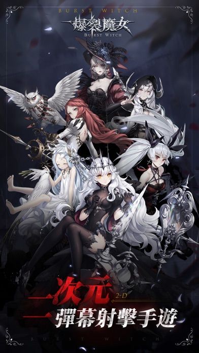 爆裂魔女-Burst Witch游戏截图