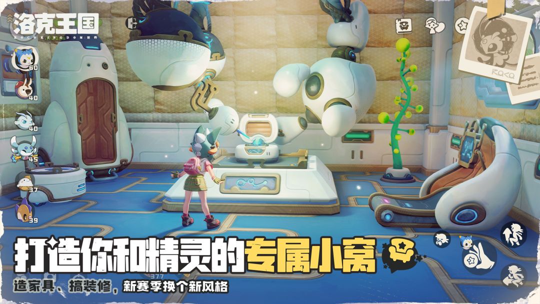 洛克王国：世界游戏截图