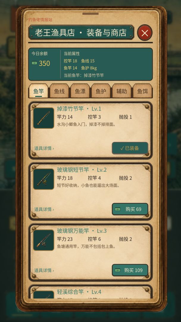 钓鱼佬模拟器游戏截图