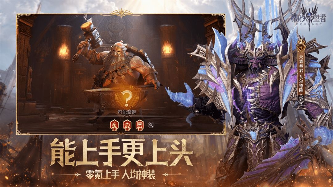 潮汐守望者游戏截图