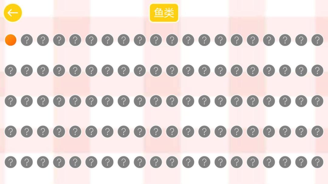 宝宝农场找动物HD游戏截图