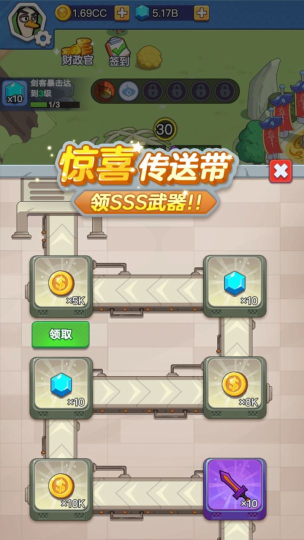 幻兽工厂游戏截图