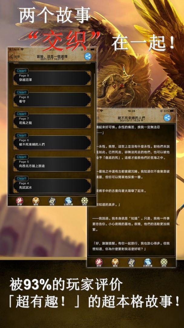 阿特斯英雄记游戏截图