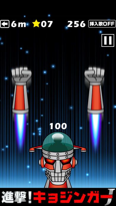 進撃!キョジンガーJ游戏截图