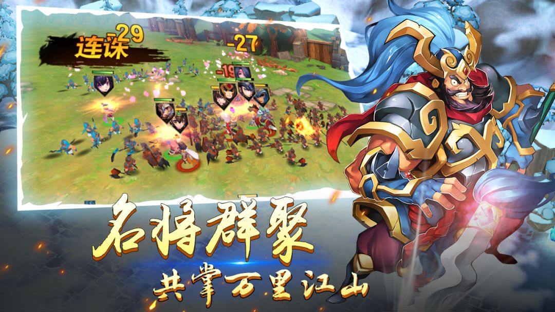 群英天下游戏截图