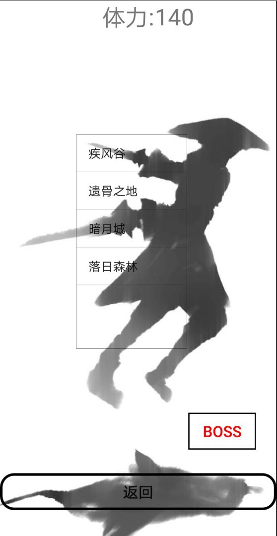 仙路三千游戏截图