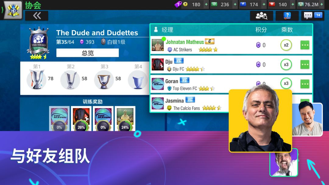 Top Eleven 2023：成为全世界最优秀的足球经理人游戏截图