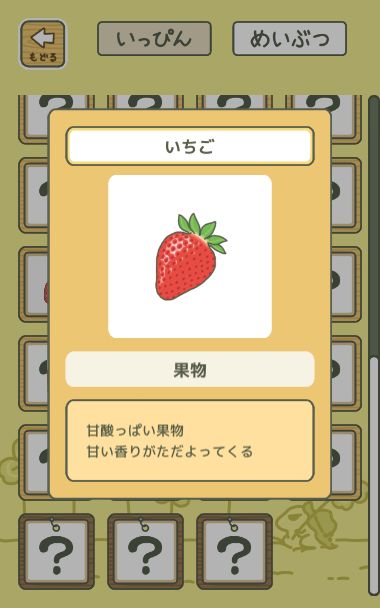 旅行青蛙游戏截图