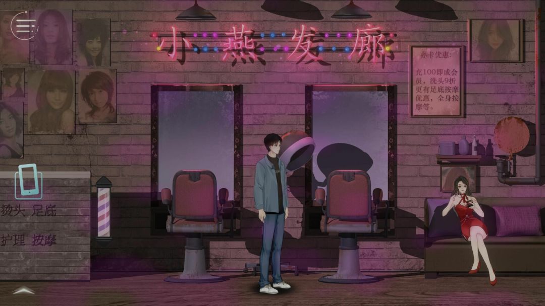 修理行游戏截图