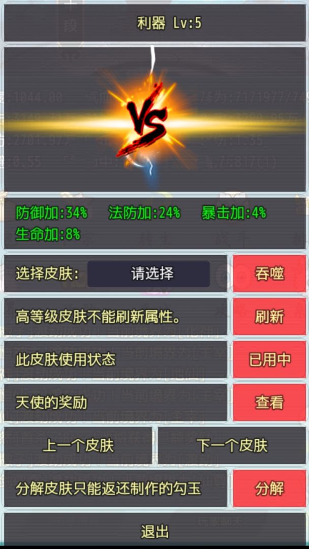 龍呤决游戏截图