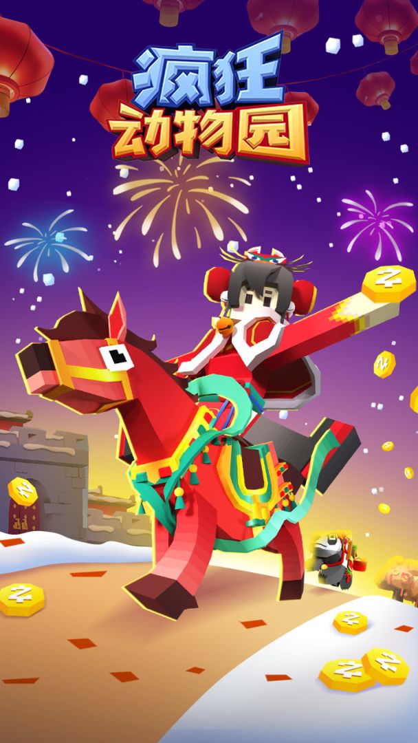 疯狂动物园游戏截图