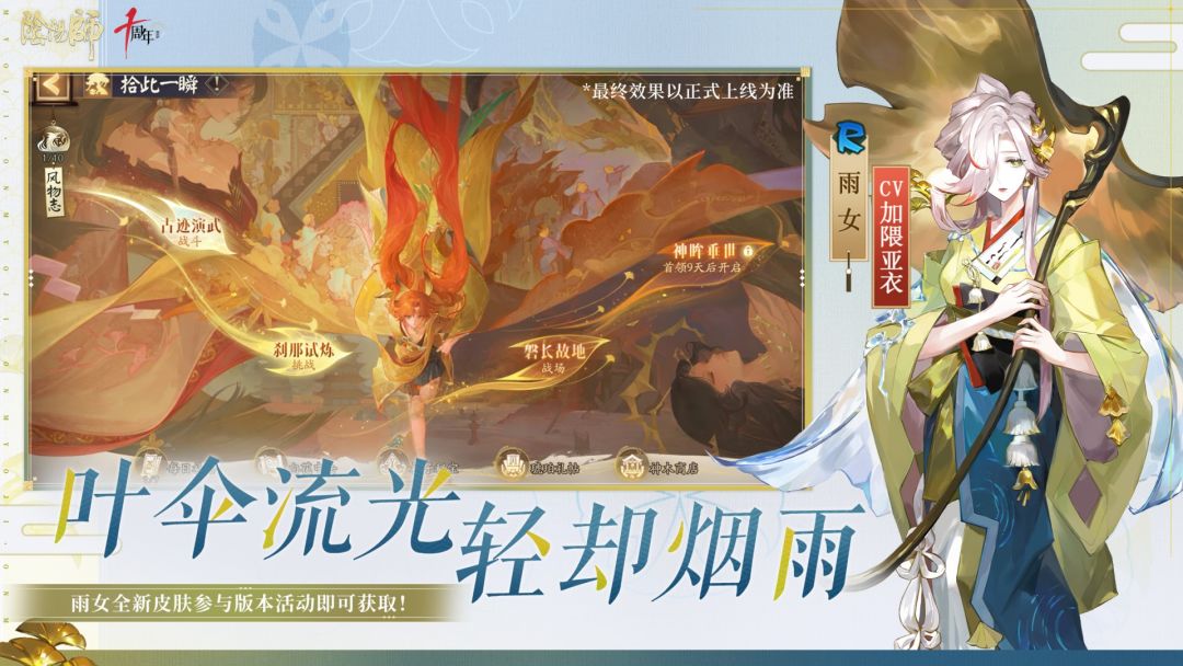 阴阳师游戏截图