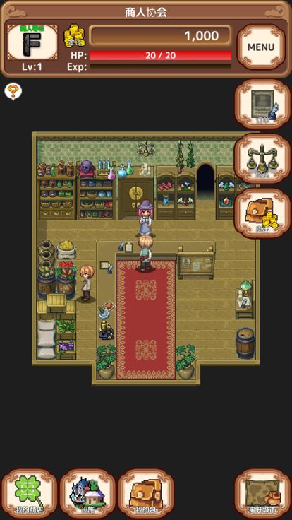 异世界商人生活游戏截图
