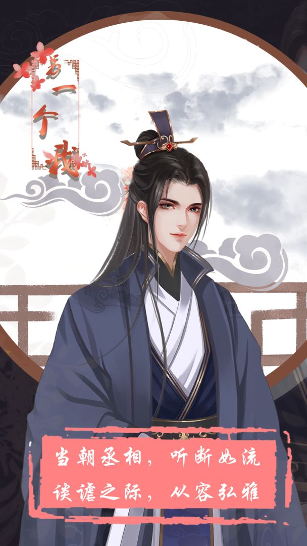 另一个我游戏截图