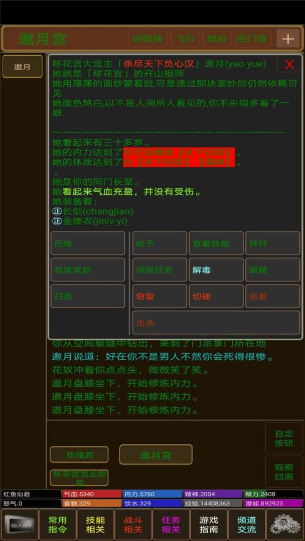 少侠请留步游戏截图