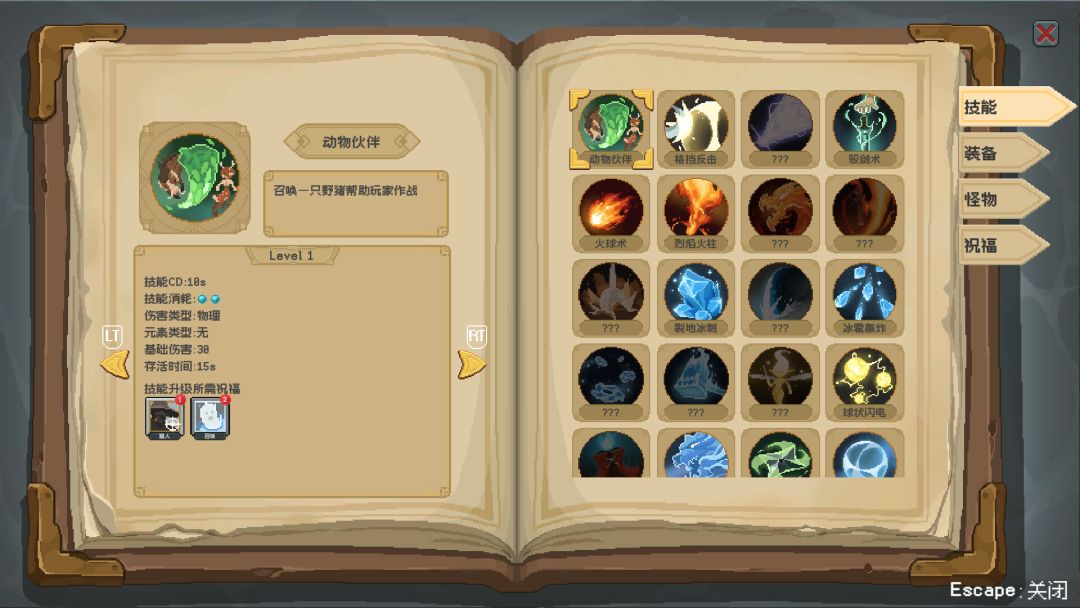 魔法符石游戏截图