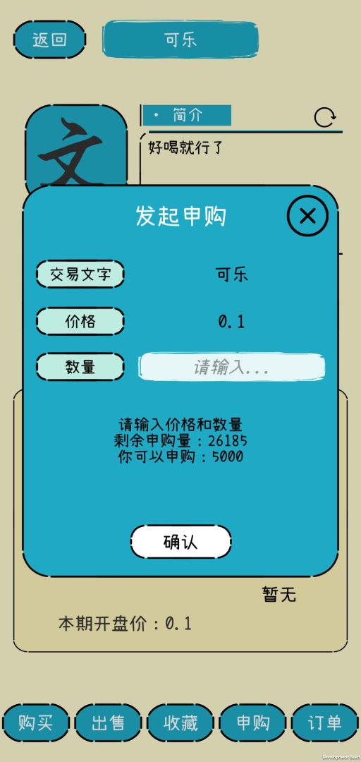文字的价值游戏截图