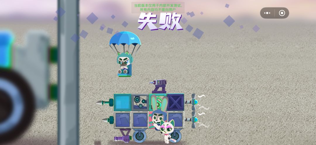 钢铁战车游戏截图