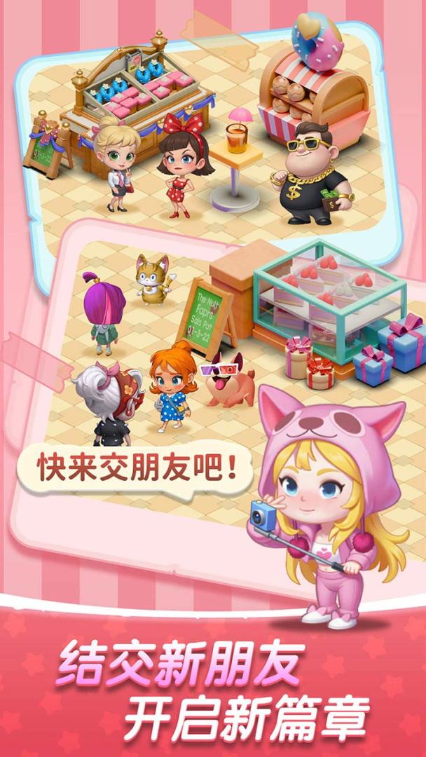 消消奇遇游戏截图