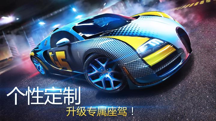 狂野飙车8：极速凌云-超刺激的真实赛车街机游戏截图