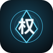文明抉择：王权icon
