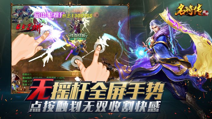 超神名将传游戏截图